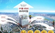 수도권최대규모 복합쇼핑몰 확정수혜 누려볼까? ‘하남하이렉스’ 분양