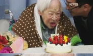 세계 최고령 할머니 ‘115세 생일’…‘최고의 순간’ 선정