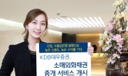 KDB 대우證, 소매외화채권 중개 서비스 개시