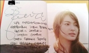 송혜교 친필편지 “스태프에 한글자 한글자…”