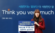 KDB대우증권, ‘해외선물 아카데미’ 개최