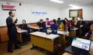 신한생명 ‘신한 해피실버 금융교실’ 개최