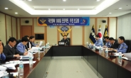 해양경찰청, 국민행복 100일 프로젝트 추진 보고회 개최