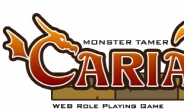 국산 RPG 웹게임 ‘캐리안’ 유럽에 첫발