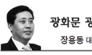 <광화문광장 - 장용동> 건설업체 붕괴, 정부도 책임