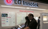 LG이노텍 … LED조명 토탈 프로바이더로 美공략