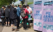 CJ라이온, 북한산 등서 ‘구강 스트레스 제로 캠페인’