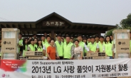 LG 계열사 직원들의 ‘LG 사랑 품앗이’