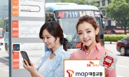 SK플래닛 T맵, 경기도 실시간 버스교통정보 제공