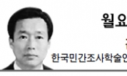 <월요광장 - 김종식> 고용부의 ‘사설탐정’ 검토는 시의 적절