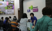 LH 대현3지구 13일 지구주민대상 분양홍보관 오픈