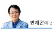 <변재곤의 스포츠 오딧세이> 서울 시립빙상장 건립 재추진을