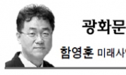 <광화문 광장 - 함영훈> ‘창조경제의 원유’, 지능형 빅데이터