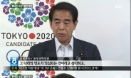 日 각료 망언 “ 한국 민도 의심된다”…韓 응원단 비난