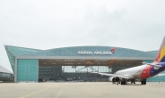 아시아나, 인천공항 제2 격납고 오픈
