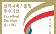 AJ렌터카, 한국서비스품질우수기업인증 획득