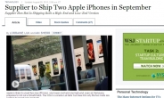 WSJ “애플 신제품 2종 출하 조립업체에 요청”