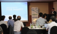 삼성전자, 2013 산업보건전문가포럼 개최