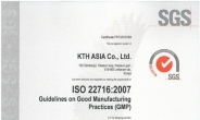 마스크팩 제조기업 KTH아시아, ISO 22716 인증 획득