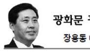 <광화문 광장 - 장용동> 귀농 · 귀촌의 성공조건