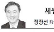 <세상읽기 - 정장선> 이석기 사태, 한국정당 전환점 되어야