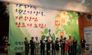 경기TP, 창립 기념식서 ‘비전 2020’ 선포