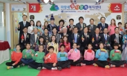 DGB사회공헌재단, 파랑새다문화복지센터 개소...맞춤형 복지 제공