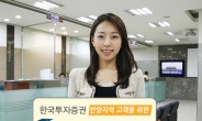 한국투자증권, 안양지역 고객을 위한 ‘주식투자 세미나’ 개최!