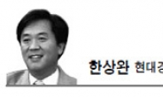 <경제광장 - 한상완> ‘절약의 逆說’에 빠진 한국 경제