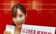 LG전자, ‘스마트폰 배경화면 디자인 공모전’ 개최