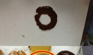 해체된 초코 도넛 “분리된 이것