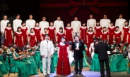 그라시아스합창단…‘크리스마스 칸타타’…내달 19개 도시 순회공연