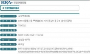 삼성 타이젠폰 국내 전파인증 통과