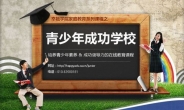 중국서 온라인 ‘교육한류’ 시동