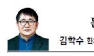 <문화스포츠 칼럼 - 김학수> 88개국 vs 205개국