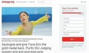 김연아 서명운동, 국내보다 해외 팬들이 더 열받았다?