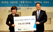 두산,  ‘청춘 Start!’ 장학금 1억 2000만 원 전달