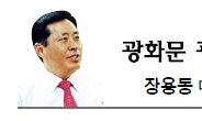 <광화문 광장 - 장용동> 송파 세모녀 자살사건의 교훈