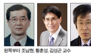 우호인문학상에 조남현 · 황훈성 · 김성곤 씨