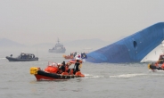 [진도 여객선 침몰 참사] 세월호 침몰 원인은 ‘급격한 방향 전환’