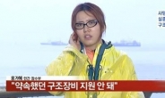 [세월호 침몰 사고] 경찰 “홍가혜, 허위사실 유포 관련 수사”