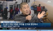 [세월호 침몰] 이종인 다이빙벨 인터뷰, JTBC ‘뉴스9’ 징계 위기?