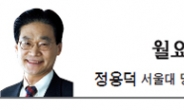 <월요광장 - 정용덕> 한국은 아직 근대화 되지 않았다