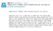 [세월호 침몰] SBS 공식 사과, 현장서 웃는 기자 “부적절해 죄송”