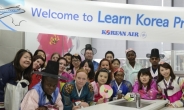 <포토뉴스> 대한항공 외국인 직원들 한국문화체험