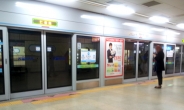 서울지하철 2호선 지연운행 대규모 지각사태