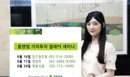 신영證, ‘플랜업(Plan-up) 가치투자 릴레이 세미나’ 개최