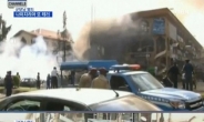 나이지리아 차량 테러 “참혹한 현장 사진보니…”
