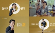 KB국민카드, 하정우 TV광고 런칭…“뭘 해도 된다~”