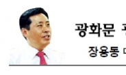 <광화문 광장 - 장용동> 김치명인과 김치의 세계화